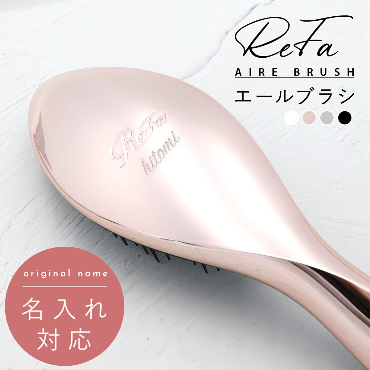 楽天市場】ReFa AILE BRUSH リファ エールブラシ (ローズゴールド)の通販