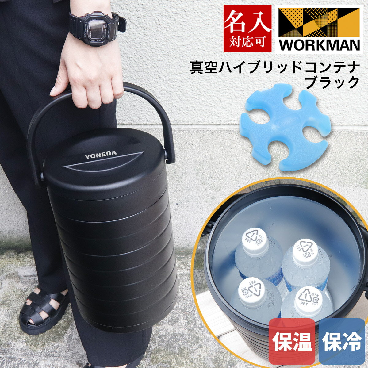 【新品未開封】ワークマン真空保冷ハイブリッドコンテナ 新品未開封】ワークマン真空保冷ハイブリッドコンテナ - メルカリ