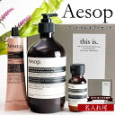 【 名入れ 】 イソップ ハンドソープ ギフト Aesop アンドラムハンドウォッシュ 500ml+アンドラムハンドウォッシュ 50ml+アンドラムハンドバーム...