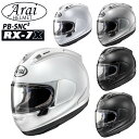 アライ ヘルメット RX7X arai アールエックスセブンエックス シールドシステム VAS ヴァス PB-SNC2 【側頭部 4mm 調整可 オプション不要...