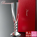 【名入れ】【正規紙袋 無料】 バカラ グラス 名入れ シャンパングラス Baccarat 正規品 食器 ベガ シャンパンフルート 1客 1365109 2025...