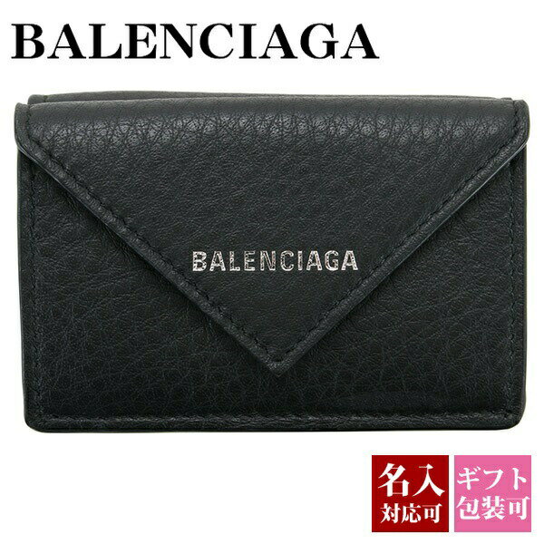 【名入れ】【正規紙袋 無料】 バレンシアガ 財布 三つ折り財布 ミニ財布 balenciaga レディース ペーパーウォレット ミニウォレット ブラック 黒 レザー 本革 391446 DLQ0N 1000 ミニ財布 ミニウォレット 正規品 ギフトシンプル ブランド 新品 2023年 通販 母の日 プレゼント