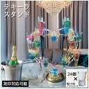 【名入れ対応可能】テキーラ観覧車 テキーラグラスホルダー LED酒ボトル表示棚 アイスワインスタンド カクテルグラスホルダー カラフルな観覧車カップホルダー テ...