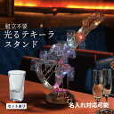 【名入れ対応可能】LED酒グラス棚 酒カップホルダー 酒グラススタンド LEDランプデザイン ギター 卓上自立型 充電式 コードレス 操作簡単 雰囲気作り バー...