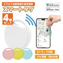 【お得な4個セット】 紛失防止タグ gps 子供 月額不要 gps 子供 月額なし GPSキーホルダー みまもり iphone キーファインダー 紛失防止 スマートタグ gps タグ gps ペット 追跡 忘れ物防止 紛失防止トラッカー GPS 追跡 小型 無料 ペット用 GPS 発信機