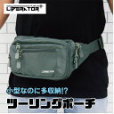 ウエストバッグ メンズ レディース 大容量 送料無料 防水カバー付属 ウエストポーチ ダブルファスナー ボディバッグ レザーコーティング 長め ヒップバッグ 斜...