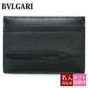 【名入れ】ブルガリ 名刺入れ メンズ 本革 bvlgari カードケース フラグメントケース 大容量 薄型 ポイントカード パスケース レザー カードホルダー ...