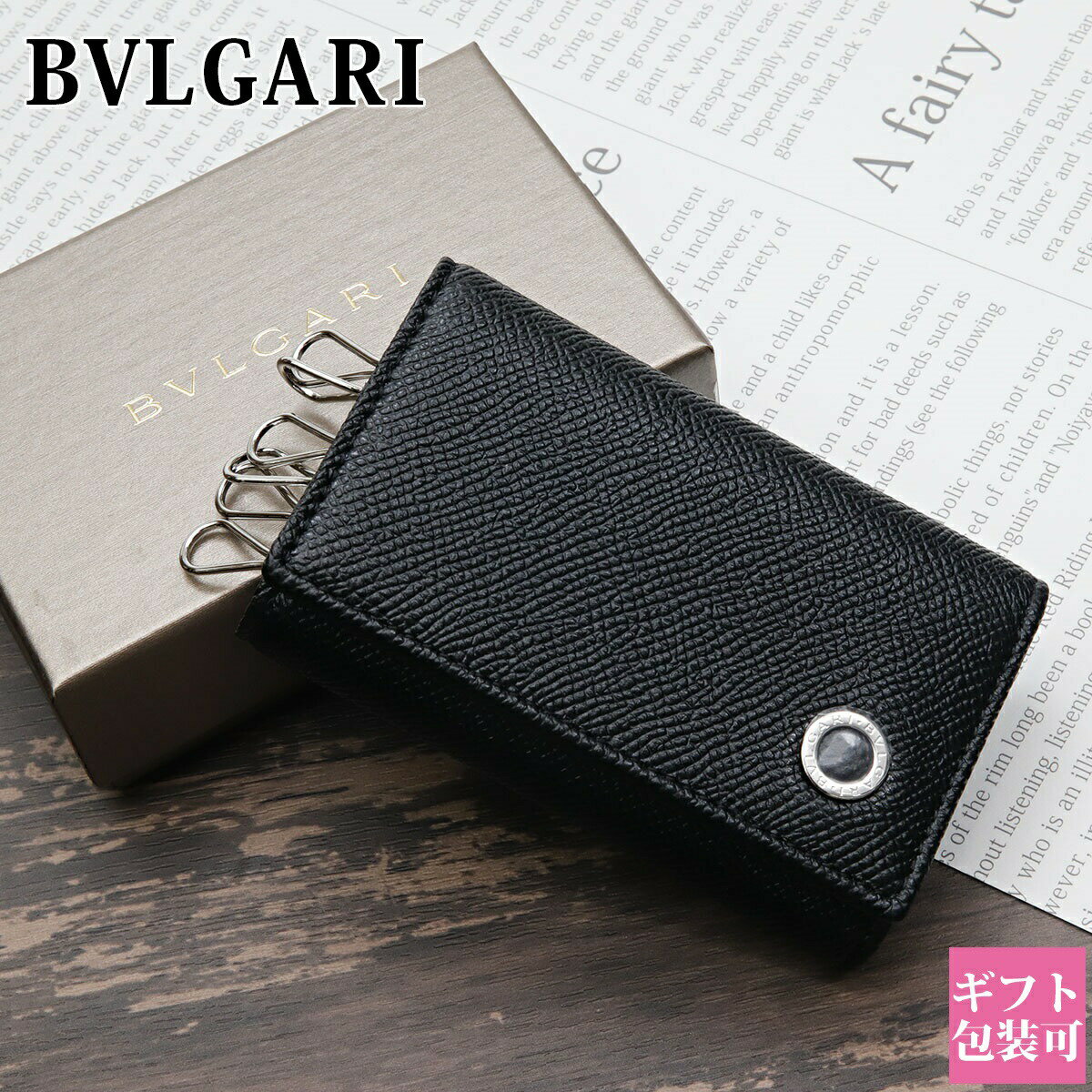 ブルガリ キーケース（メンズ） ブルガリ キーケース 正規品 ギフト紙袋付 メンズ BVLGARI ブルガリブルガリ ブラック 282234 おしゃれ かっこいい 本革 6連 正規品 新品 2024 通販 プレゼント