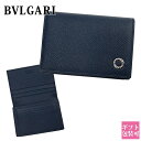 ブルガリ 名刺入れ メンズ 名刺入れ BVLGARI カードケース メンズ 名刺入れ 革 マン ブルガリブルガリ ネイビー 280299 誕生日プレゼント ギフ...
