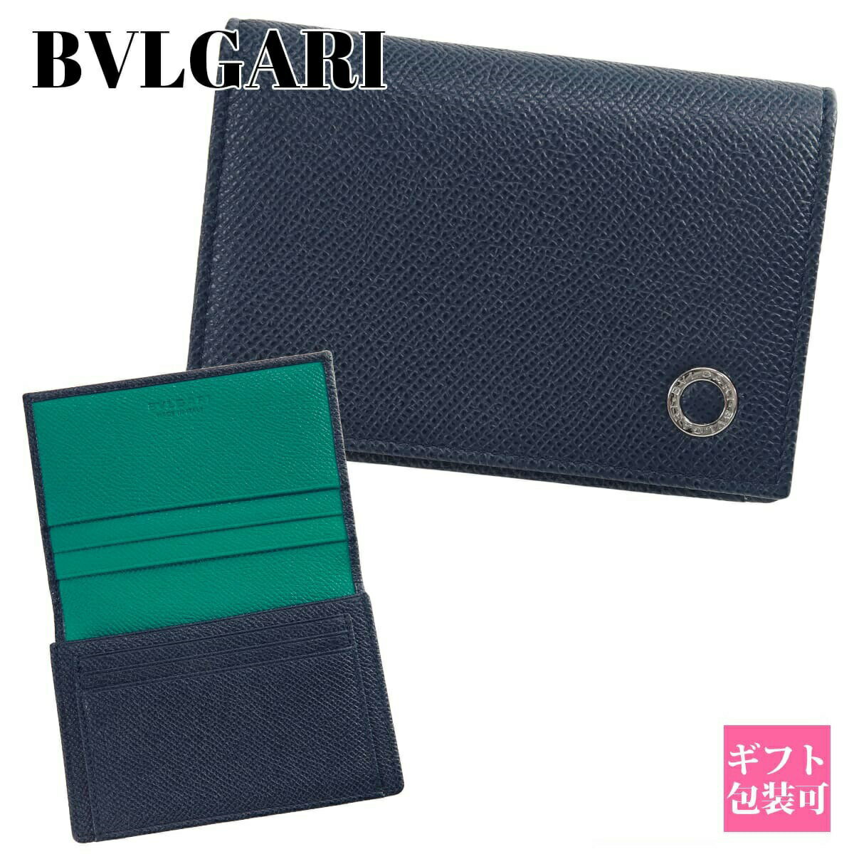 名刺入れ ブルガリ 名刺入れ メンズ BVLGARI カードケース メンズ 名刺入れ マン ブルガリブルガリ ネイビー グリーン 288287 名刺入れ メンズ 誕生日プレゼント 新品 正規品 通販 2024