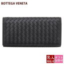 【名入れ】ボッテガヴェネタ 長財布 ボッテガ 財布 bottega veneta 結婚祝い 誕生日プレゼントメンズ ブラック 黒 本革 ファスナー 小銭入れ 5...