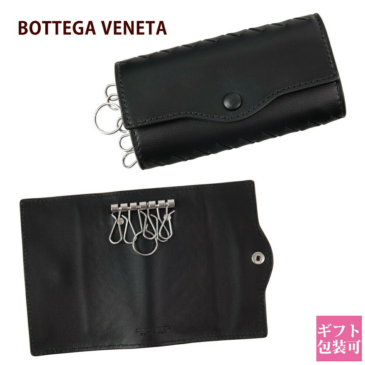 【名入れ】 ボッテガヴェネタ キーケース ボッテガ bottega veneta ブラック 284137 V0016 8806 ボッテガベネタ 6連 キーリング 本革 革 ボッテガ・ヴェネタ 正規品 新品 2024年 ギフト 通販 プレゼント