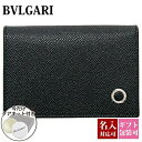 ブルガリ 名刺入れ（メンズ） 【ギフト紙袋付】【名入れ】 ブルガリ bvlgari カードケース フラグメントケース メンズ 名刺入れ 本革 ブルガリブルガリ ブラック 黒 30400 BLACK 正規品 シンプル 新品 2024年 ギフト 誕生日 通販 プレゼント