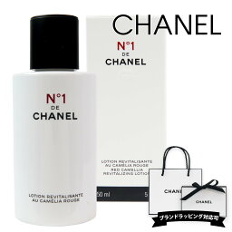 シャネル 化粧水 【正規紙袋 無料】 シャネル CHANEL ローション N°1 ホリスティック エイジングケア 化粧水 150ml ブランドギフト プレゼント ボディケア アンチエイジング 新品 正規品 2023