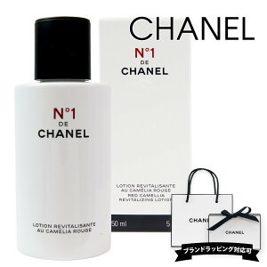 【正規紙袋 無料】 シャネル CHANEL ローション N°1 ホリスティック エイジングケア 化粧水 150ml ブランドギフト プレゼント ボディケア アンチエイジング 新品 正規品 2022