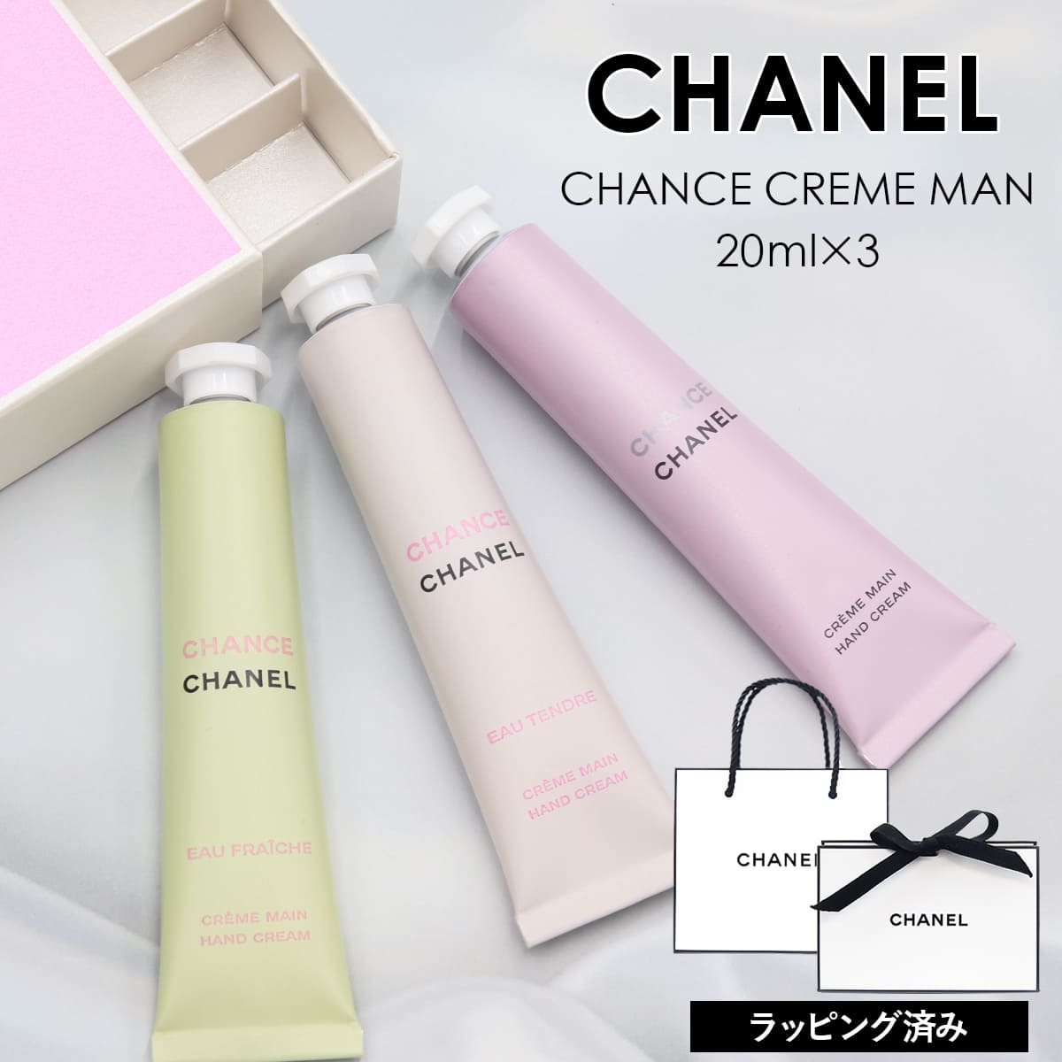 楽天グラディアトーレ【 特別限定品 】 シャネル チャンス オー タンドゥル ハンドクリーム 3本セット CHANEL ハンドクリーム チャンス クレーム マン シャネル ハンドクリーム チャンス オーフレッシュ 通販 2024 母の日 プレゼント