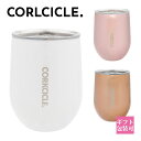 コークシクル CORKCICLE タンブラー ステムレス STEMLESS 12oz 300ml 2312SUM 2312EC 2312ERM 真空 マグ 保温 保冷 あったかい 冷たい マグカップ おしゃれ かわいい 新品 新作 ブランド プレゼント ギフト