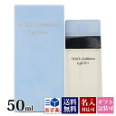 【名入れ】 ドルチェ&ガッバーナ 香水 メンズ ライトブルー ドルガバ EDT オードトワレ SP 50ml フレグランス レディース D&G DOLCE&GABBANA 正規品 ブランド 新品 2025年 ギフト 誕生日 通販