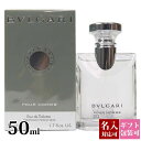 【名入れ】 ブルガリ 香水 メンズ プールオム EDT オードトワレ SP 50ml フレグランス スプレー レディース bvlgari 正規品 ブランド 新品...