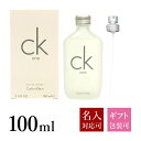 【名入れ】 カルバンクライン 香水 メンズ レディース CK ONE シーケーワン EDT オードトワレ SP 100ml フレグランス Calvin Klei...