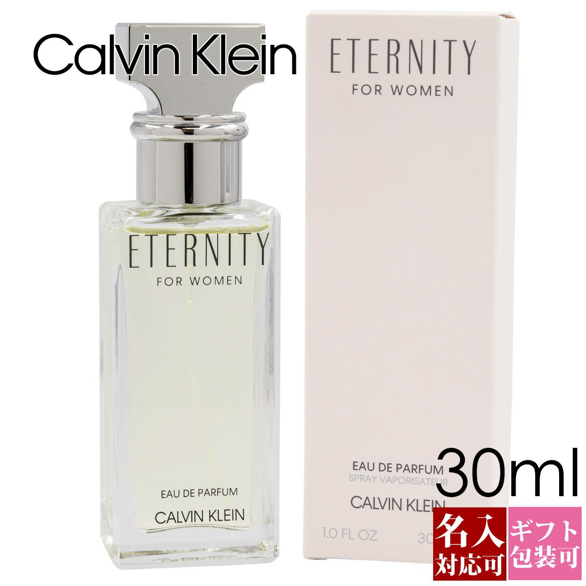 カルバンクライン 香水 エタニティ メンズ レディース EDP オードパルファム 正規品 SP 30ml フレグランス エタニティー CALVIN KLEIN CK ギフトCalvin Klein プレゼント 通販 プレゼント 母の日 プレゼント