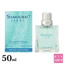 アランドロン 香水（メンズ） サムライ ライト 香水 サムライライト EDT オードトワレ SP 50ml SAMOURAI フレグランス アランドロン 正規品 ブランド 新品 2023年 ギフト 誕生日プレゼント 通販 プレゼント ギフト