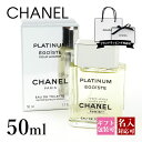 【正規紙袋 無料】 シャネル 香水 メンズ シャネル エゴイスト プラチナム EDT オードトワレ 50ml chanel 香水 メンズ シャネル香水 chanel香水 名入れ プレゼント 男性 誕生日プレゼント 男友達 CHANEL香水メンズ シャネル フレグランス