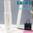 shiro サボン オードパルファン 40ml 香水 レディース siro シロ フレグランス 正規品 新品 ブランド 2025年 ギフト 誕生日プレゼント 通...