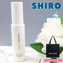 shiro ホワイトリリー オードパルファン 40ml 香水 レディース siro シロ フレグランス 正規品 新品 ブランド 2025年 ギフト 誕生日プレゼント 通販 プレゼント ギフト 母の日 プレゼント