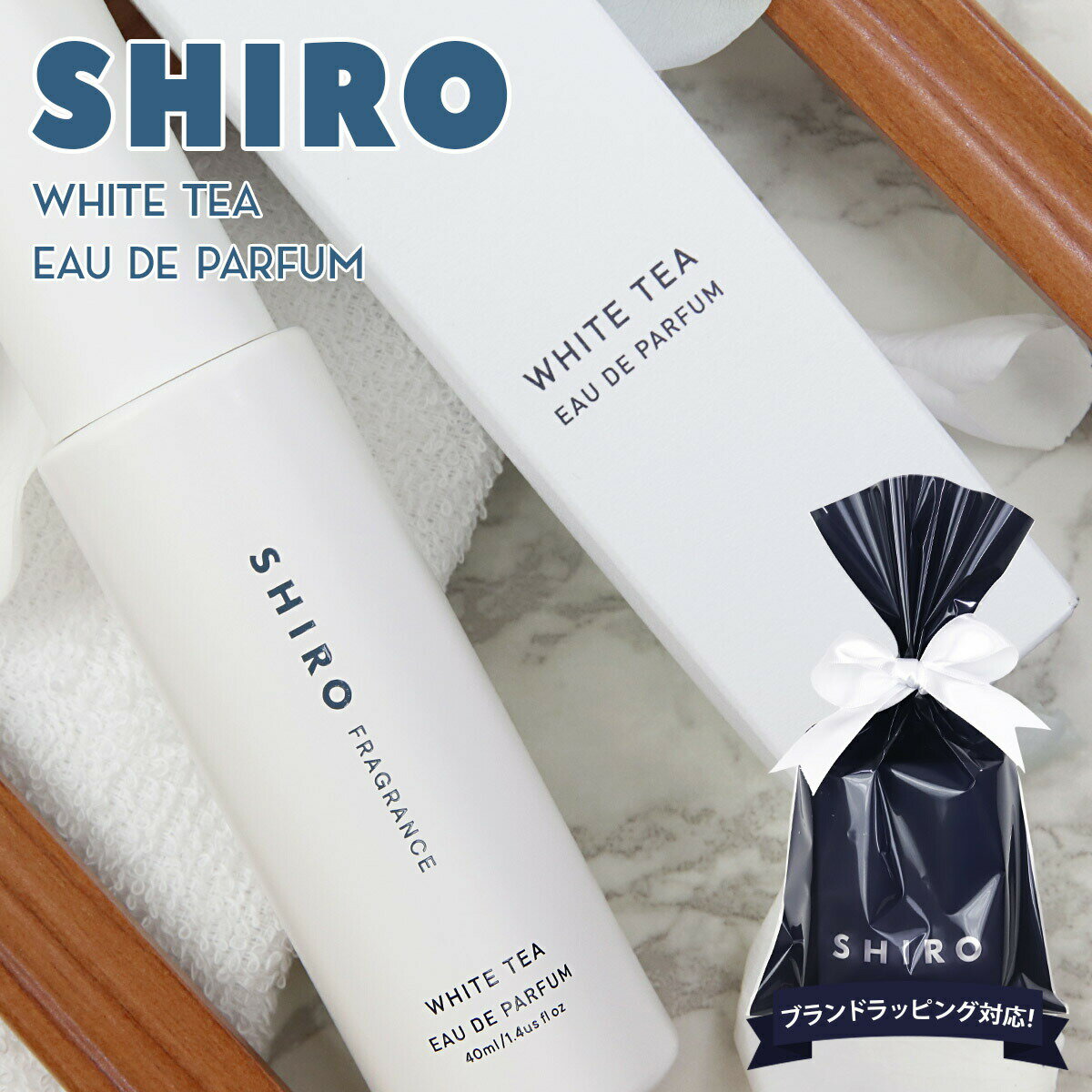 シロ オードパルファン shiro ホワイトティー オードパルファン 40ml 香水 レディース siro シロ フレグランス 正規品 新品 ブランド 2023年 ギフト 誕生日プレゼント 通販 プレゼント ギフト 母の日 プレゼント