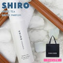shiro ホワイトティー オードパルファン 40ml 香水 レディース siro シロ フレグランス 正規品 新品 ブランド 2025年 ギフト 誕生日プレゼ...