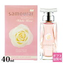 サムライウーマン 香水 レディース アランドロン ホワイトローズ EDP オードパルファム 40ml SAMOURAI フレグランス 正規品 ブランド 新品 2...