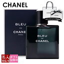 シャネル 香水 メンズ シャネル ブルードゥ シャネル EDT オードトワレ 50ml chanel 香水 名入れ プレゼント 男性 誕生日プレゼント 男友達 シャネル香水 chanel香水 CHANEL香水メンズ