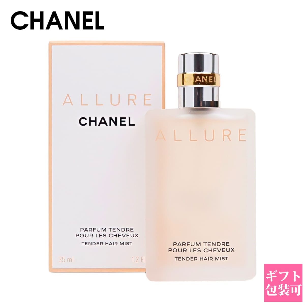 シャネル ヘアミスト 【名入れ】シャネル ヘアミスト CHANEL アリュール ALLURE テンダー ヘアミスト 35ml 正規品 ブランド 新品 2023年 ギフト 誕生日プレゼント 通販 プレゼント ギフト