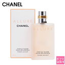 シャネル ヘアケアグッズ 【名入れ】シャネル ヘアミスト CHANEL アリュール ALLURE テンダー ヘアミスト 35ml 正規品 ブランド 新品 2023年 ギフト 誕生日プレゼント 通販 プレゼント ギフト