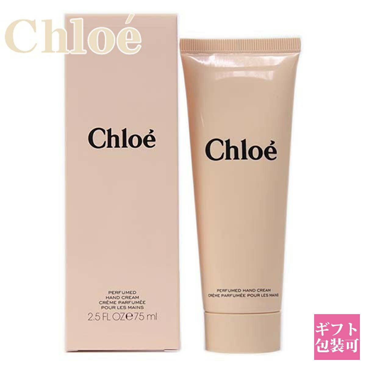 楽天グラディアトーレクロエ ハンドクリーム【CHLOE ハンドクリーム ギフト 誕生日プレゼント ミニサイズ いい香り チューブタイプ 香水 レディース 女性用 ブランド 正規品 新品】 通販 プレゼント ギフト 母の日 プレゼント