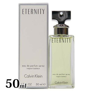 【名入れ】 カルバンクライン 香水 エタニティー メンズ レディース 男女兼用 EDP オードパルファム SP 50ml フレグランス SP 香水 Calvin Klein 正規品 ブランド 新品 2022年 ギフト CK 通販