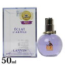 ランバン 香水 エクラドゥアルページュ EDP オードパルファム SP 50ml フレグランス SP LANVIN エクラ・ドゥ・アルページュ 正規品 正規品 ブランド 新品 2023年 ギフト 誕生日プレゼント 通販…