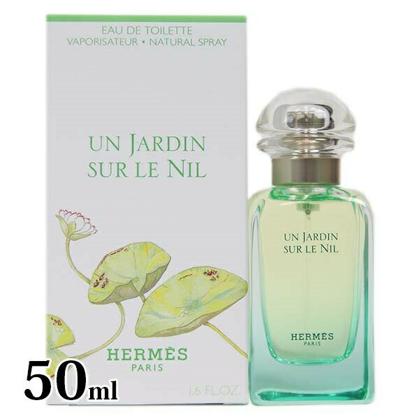 エルメス 香水 レディース ナイルの庭 EDT オードトワレ SP 50ml フレグランス HERM