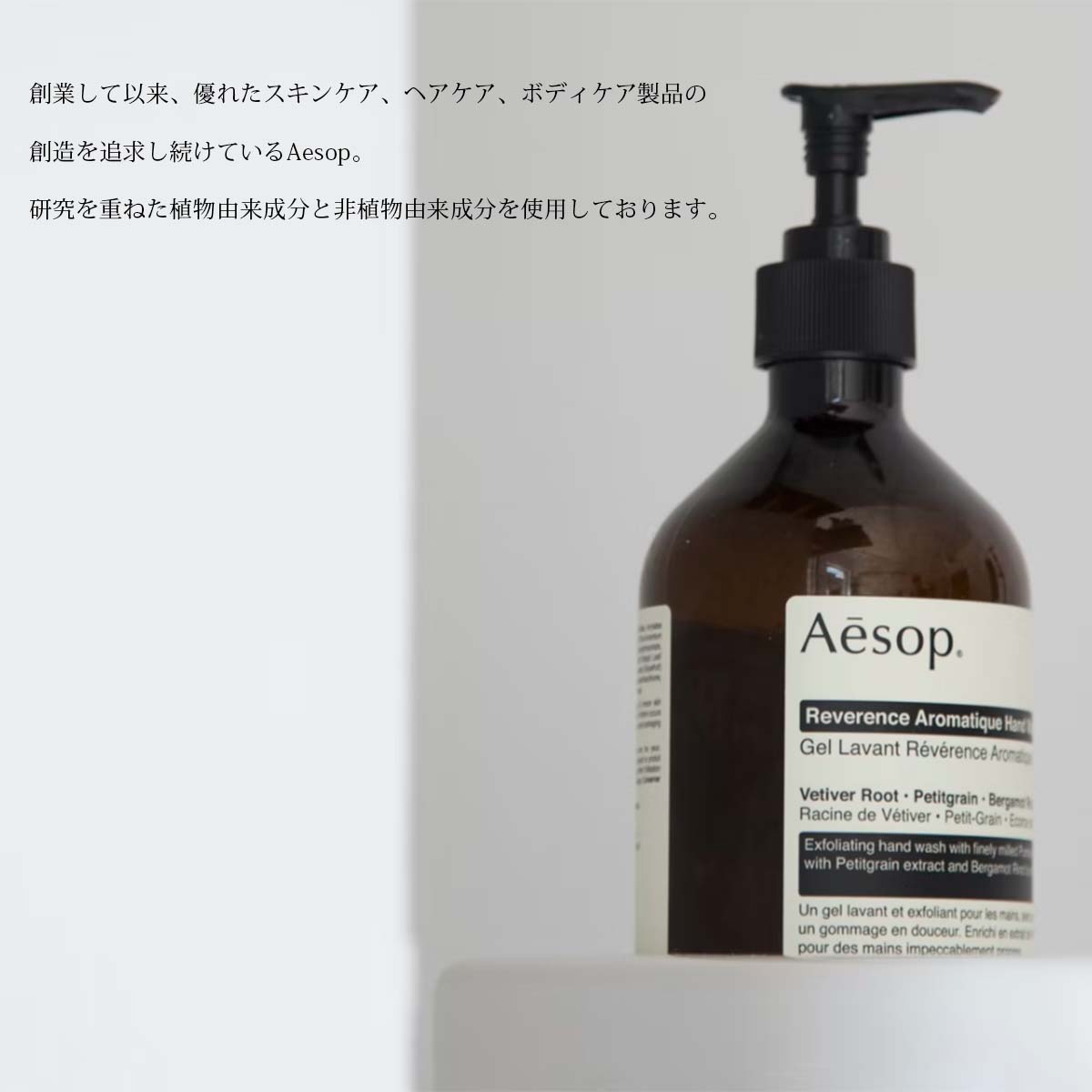 イソップ ギフト Aesop アンドラム エクスペリエント ハンドジェル (リンスフリー ...