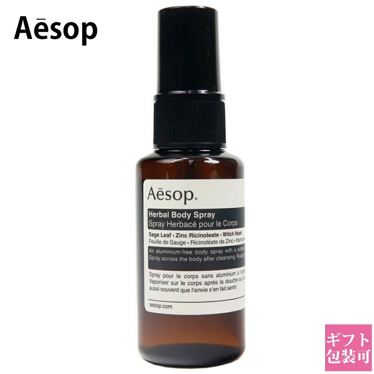 イソップ アロマグッズ イソップ ハーバル ボディスプレー 24 50ml aesop ボディケア 正規品 フレグランス オーガニック アロマ 香水 スプレー フレグランスミスト ボディーミスト メンズ レディース ユニセックス ギフト 新品 ブランド 通販 母の日 プレゼント