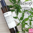 イソップ ルームスプレー イソップ ルーム スプレー オロウス 100ml Aesop ホームケア 芳香剤 アロマティック フレグランス 花 柑橘系 アロマ いい香り ギフト プレゼント 正規品2023 通販 プレゼント ギフト