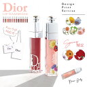 【後払いOK】【正規紙袋 無料】 ディオール マキシマイザー アディクト リップ DIOR ディオールマキシマイザー リップケア ティント ティントリップ コス...