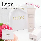 ڥåԥ󥰺Ѥ߻դ ǥ ϥɥ꡼ Dior ߥ ǥ ϥ ꡼ 50ml ꥹǥ Christian Dior  ǥ  塼֥ Ū  ֥  2024ǯ  ץ쥼