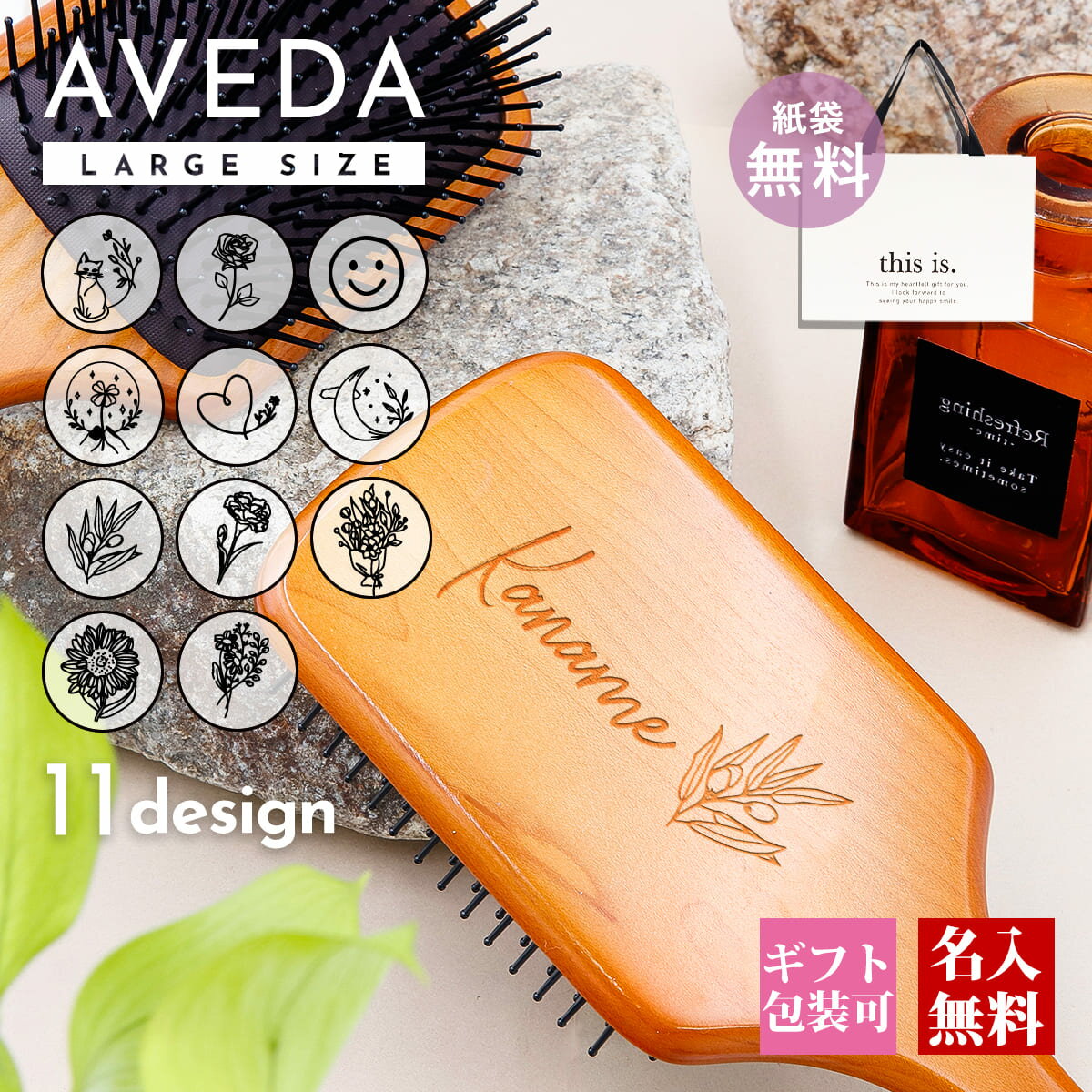 ヘアブラシ 名入れ aveda パドルブラシ 名入れ 母の日 プレゼント 誕生日プレゼント 女友達 ギフト パドル ブラシ ヘアブラシ 名入れ AVEDA 髪 頭皮 マッサージ 木製 くし アヴェダ パドルブラシ ヘアブラシ 絡まない ブランド 2024年 母の日 プレゼント