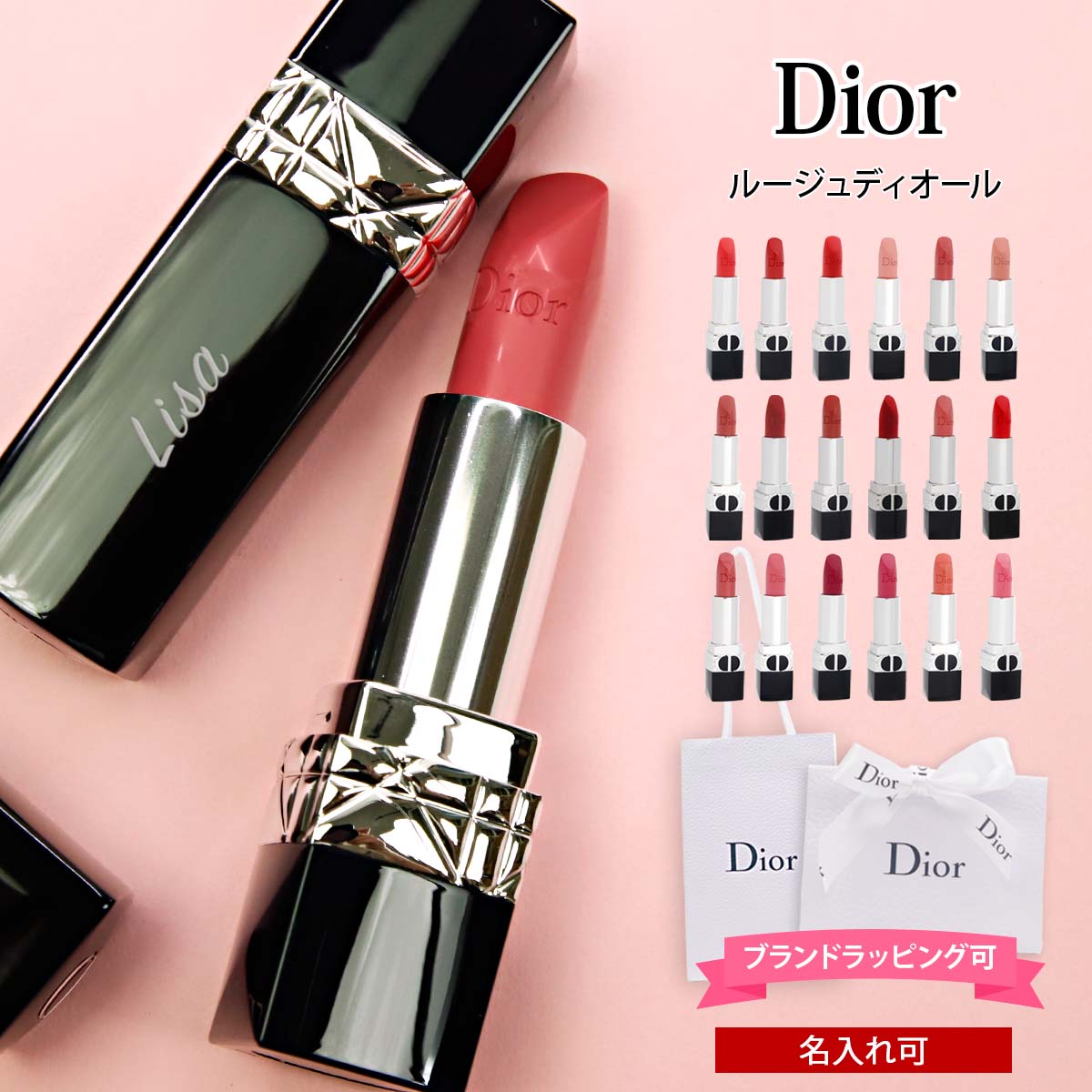 【後払いOK】【メール便】【正規紙袋 無料】 ディオール リップ 口紅 ルージュ ディオール DIOR レディース 3.5g 正規品 ブランド 新品 年 ギフト 誕生日プレゼント 通販 プレゼント 母の日 プレゼント