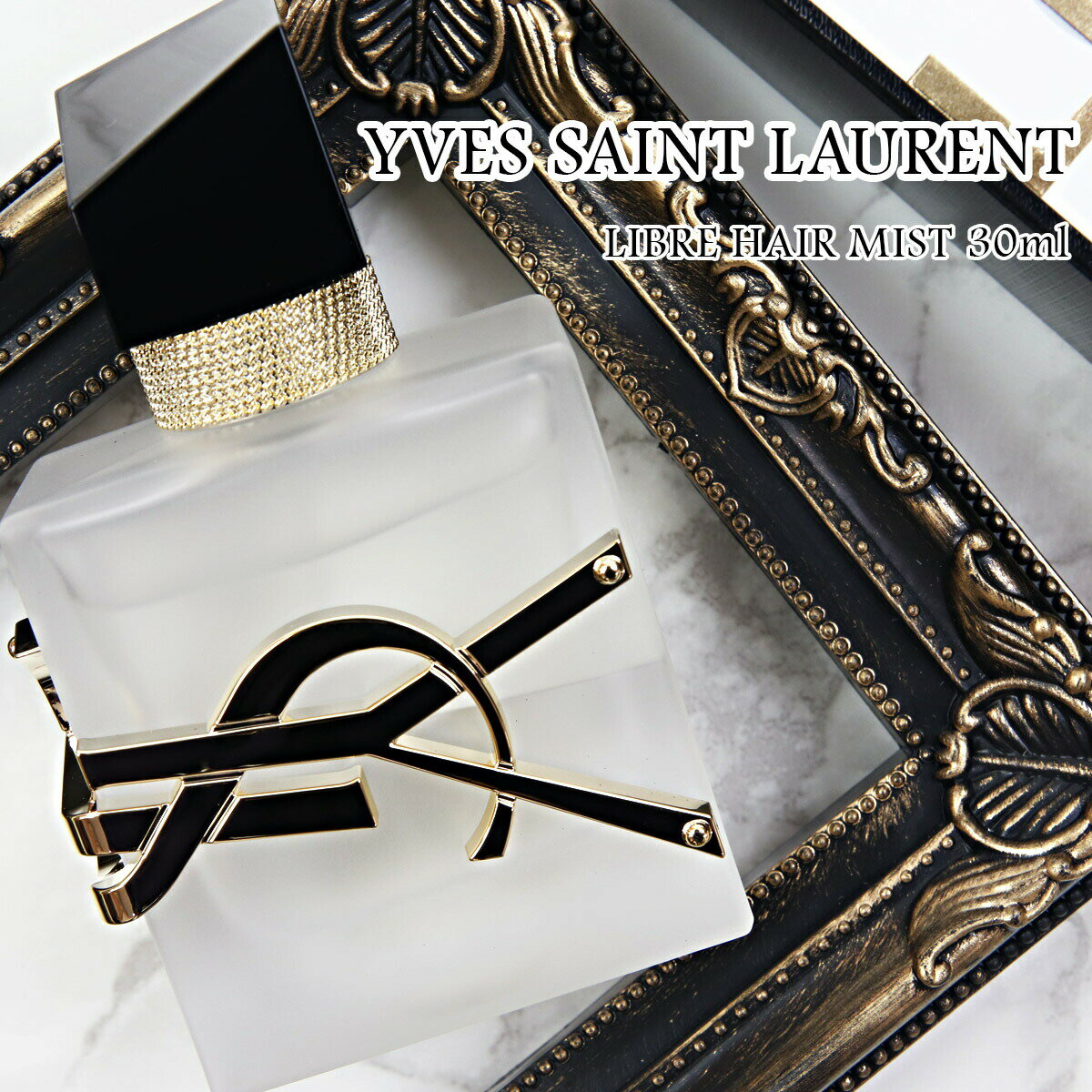 イヴサンローラン ヘアミスト フレグランス リブレ ヘアミスト 30ml いい香り おしゃれ かわいい デパコス スタイリング YSL YVES SAINT LAURENT 正規品 新品2023 通販 プレゼント ギフト
ITEMPRICE