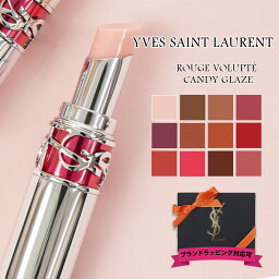 コスメ ハイブランド 【後払いOK】イヴサンローラン リップ YVES SAINT LAURENT コスメ 口紅 ルージュ ヴォリュプテ キャンディグレーズ ysl 化粧品 うるおい プレゼント ブランド ギフト 新品 正規品 通販