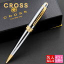 CROSS ボールペン 名入れ ボールペン クロス cross 筆記用具 ベイリー BAILEY メダリスト AT0452-6 女性 男性 かわいい 高級 文具 記念品 ブランド お祝い 通販 正規品 新品 ギフト プレゼント 実用的