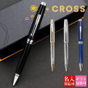 ボールペン プレゼント クロス cross 筆記用具 ボールペン コベントリー COVENTRY NAT0662 女性 男性 かわいい 高級 文具 記念品 ブランド ギフト お祝い 通販 正規品 新品 プレゼント